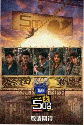 资讯配图占位,综艺期数登记口径说明
