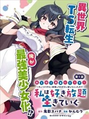 专栏二配图占位，漫画改条目的卡片与话数标签
