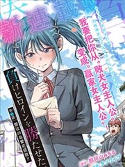 片种图鉴配图占位,漫画改话数标签与单行本册数